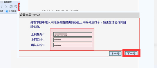 netcore无线路由器设置