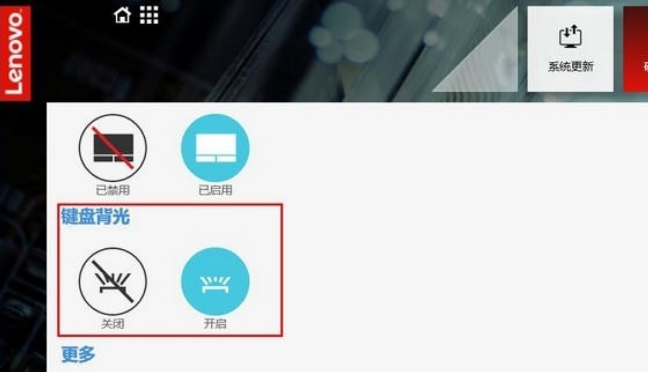 联想拯救者y7000键盘灯怎么开