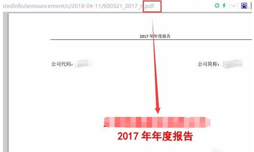 如何查找公司的年报？