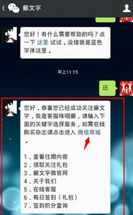 微信公众平台自动回复里怎么添加超链接