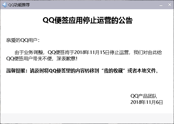 qq便签功能不见了