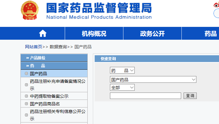 如何通过查询药品的条形码而知道药品的真假