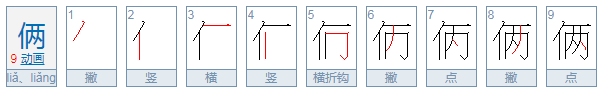 lia读音开头的成语