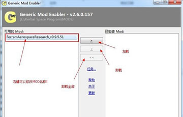 坎巴拉太空计划MOD放哪里