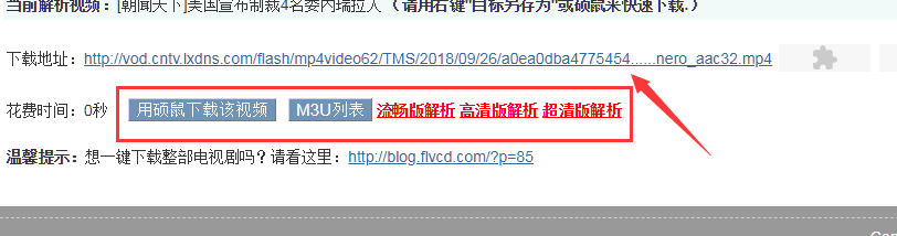 如何把网页上的视频另存为单独的视频文件??