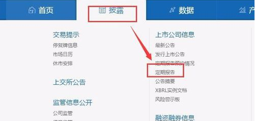 如何查找公司的年报？