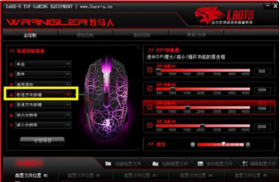 达尔优牧马人鼠标宏应该怎么设置？