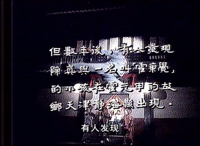 梁小龙版陈真在《大侠霍元甲》里已经死了，在《陈真》里为什么又复活了