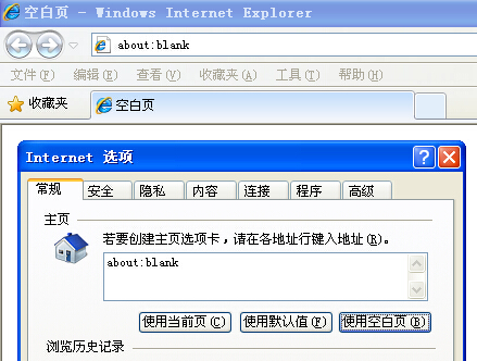 IE要怎么设置打开时是空白页，而主页是百度