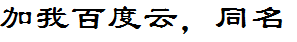 跪求求上帝也疯狂百度云！