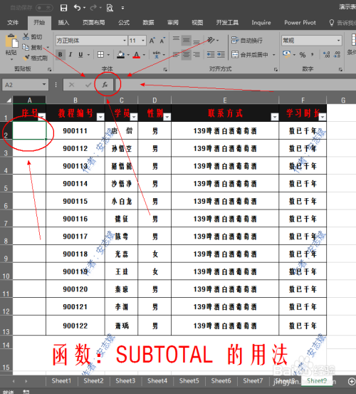 excel表格自动筛选的合计数不显示了？