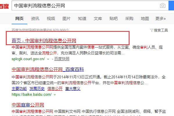 我怎么样才能查到我的案子中国审判流程信息公开网查询网