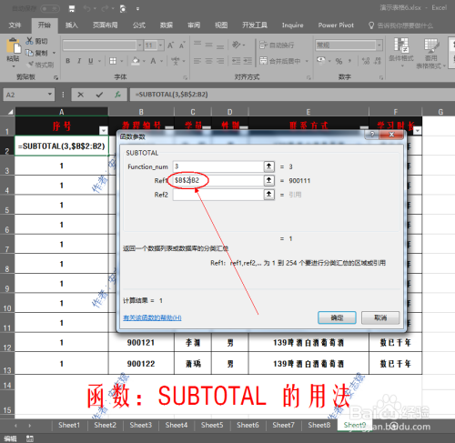 excel表格自动筛选的合计数不显示了？