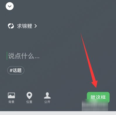 微信上求锦鲤是什么意思