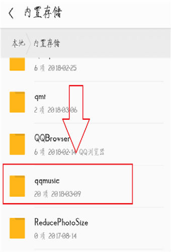 苹果手机qq音乐下载的音乐在哪个文件夹