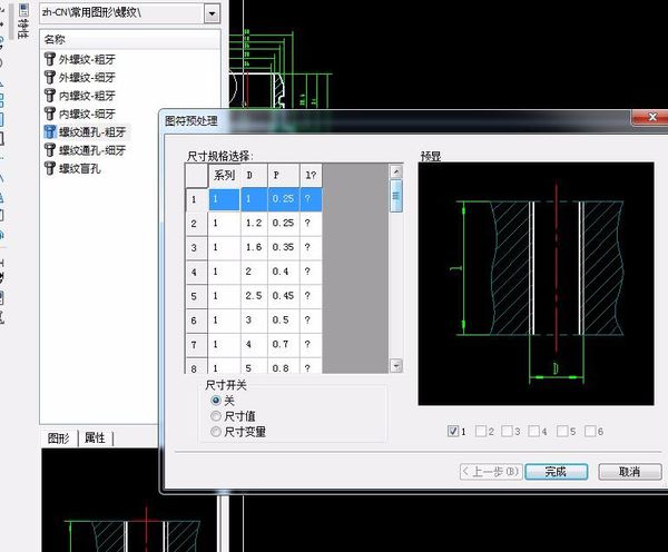 请问在CAXA电子图版中怎样画螺纹孔和标注螺纹孔？