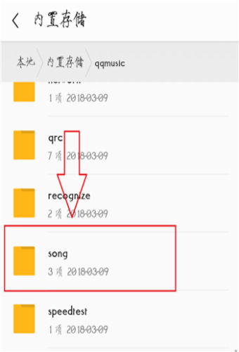 苹果手机qq音乐下载的音乐在哪个文件夹