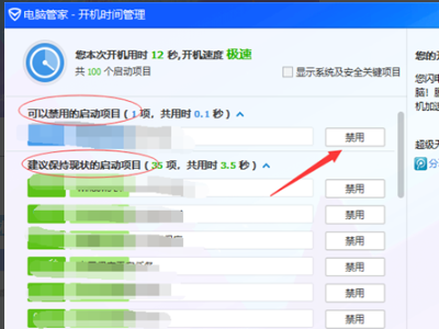 电脑每一次开机都会自动安装些垃圾软件的,如何解决?