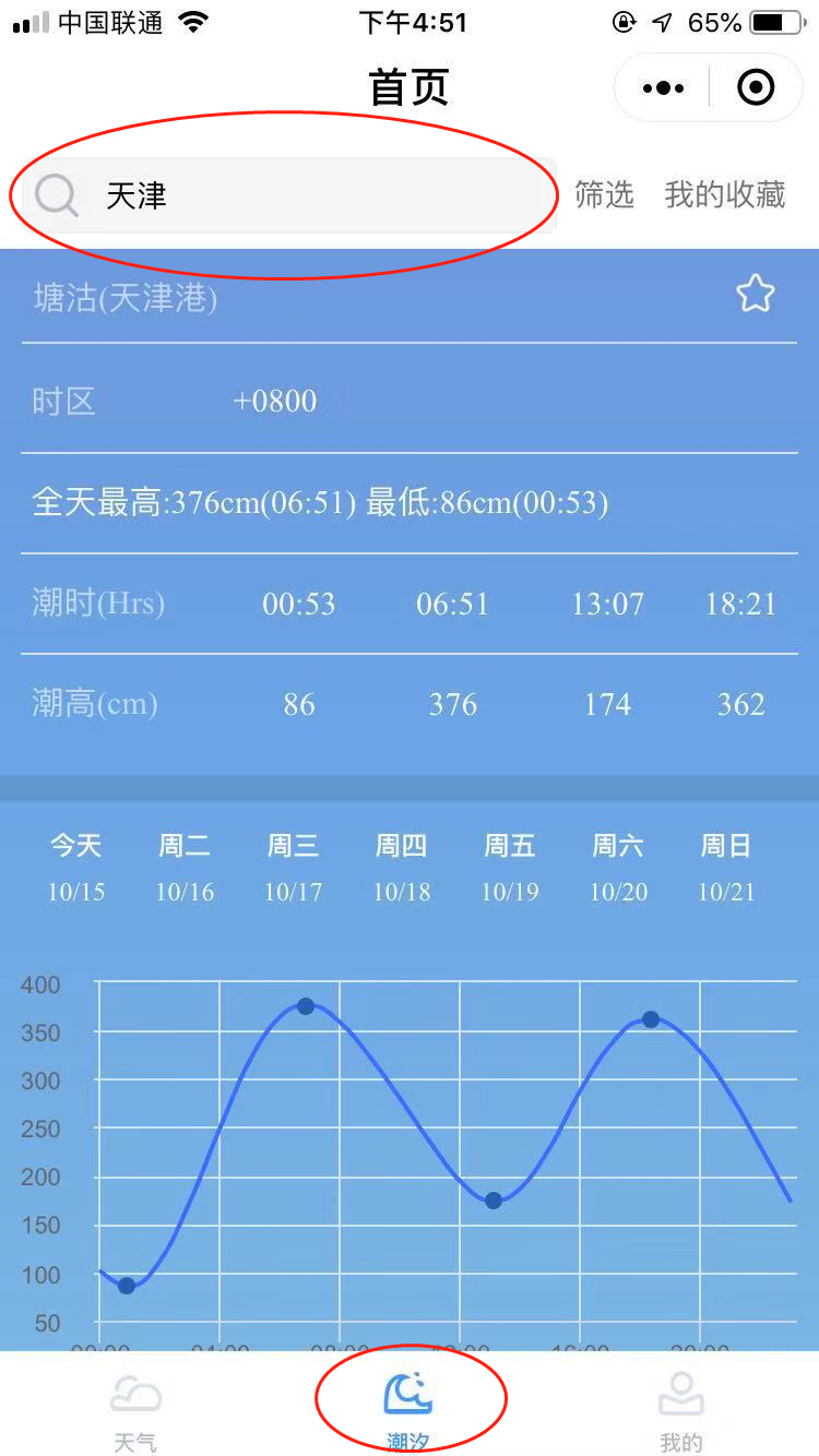 天津每天的涨潮落潮时间表在那可以找到？