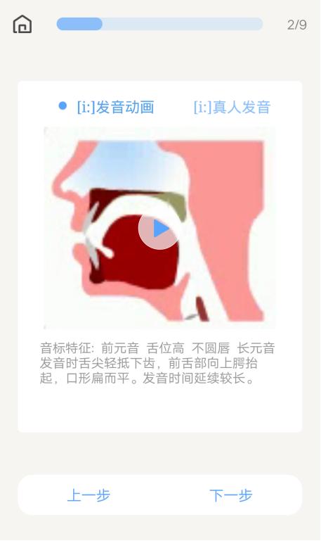 自学英语用什么app好