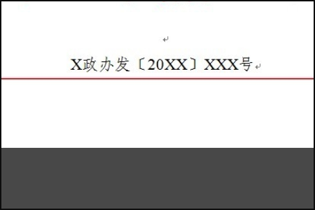 红头文件的抬头文件怎么做？