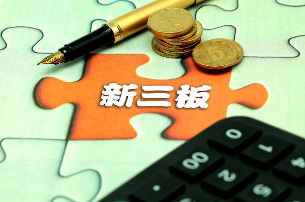 上市公司包括哪几种，创业板、新三板都有什么区别