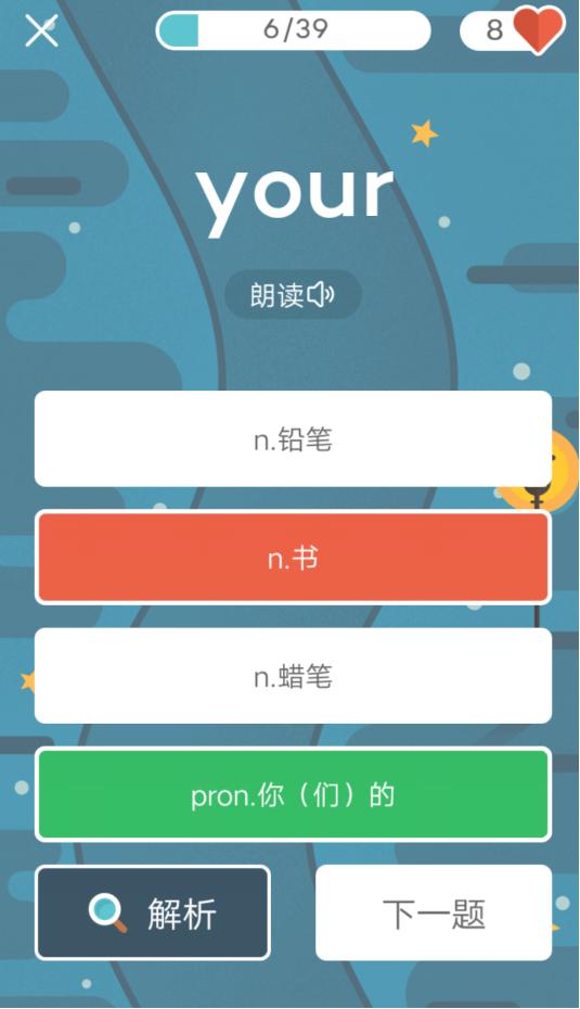 自学英语用什么app好