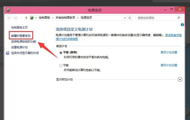 win10系统怎么设置电脑待机密码