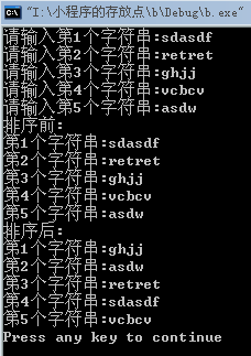 C语言：输入5个字符串，按由小到大（我想应该是strcmp函数比较）的顺序输出