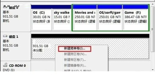 win7电脑分区怎么分？