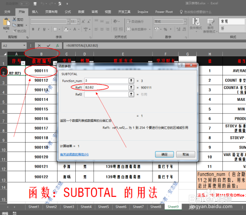 excel表格自动筛选的合计数不显示了？