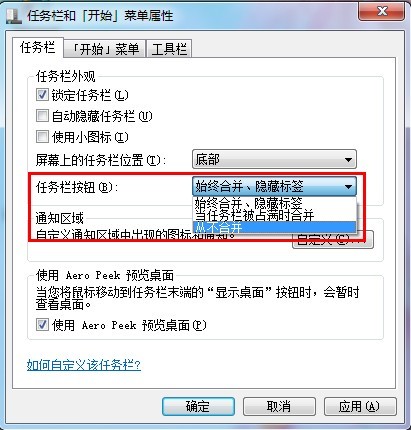 任务栏和开始菜单里怎么设置横向平铺窗口啊