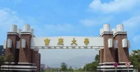 重庆985211大学有哪些大学？