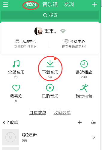 苹果手机qq音乐下载的音乐在哪个文件夹