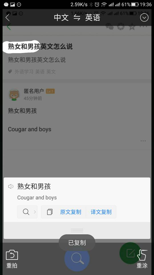 熟女和男孩英文怎么说