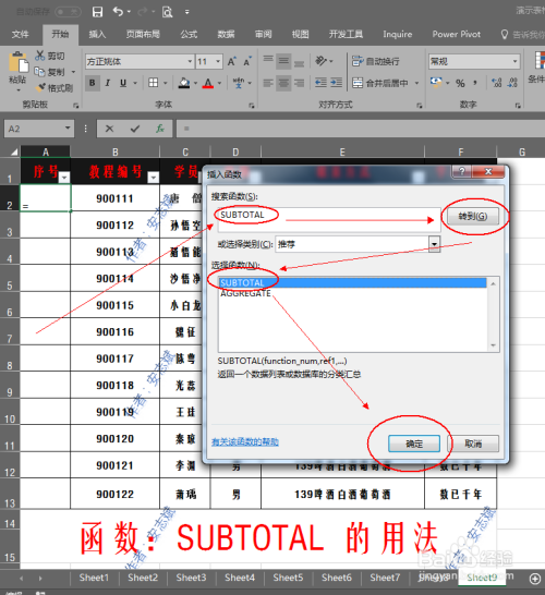 excel表格自动筛选的合计数不显示了？