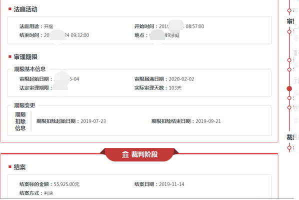 我怎么样才能查到我的案子中国审判流程信息公开网查询网