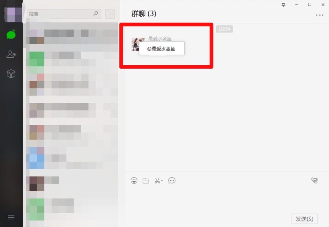 网页版微信群聊里怎么@某个人